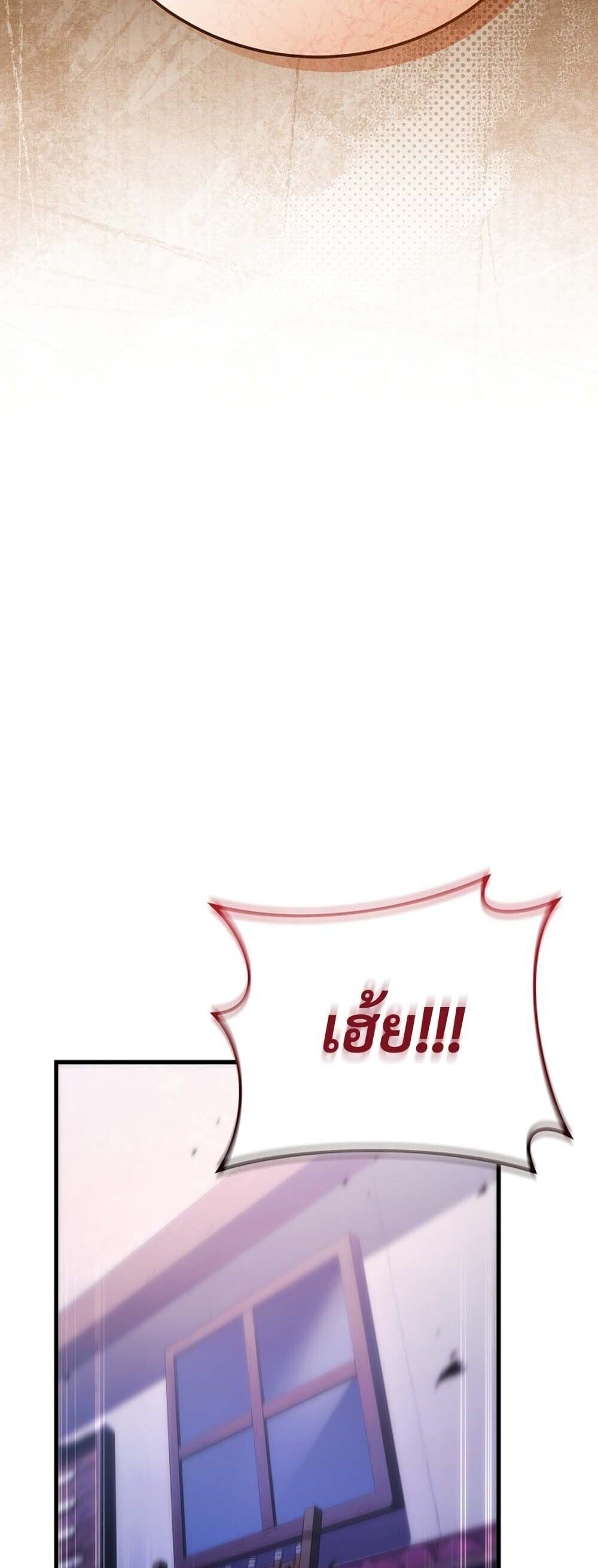 The Genius Blacksmith ตอนที่ 36 5