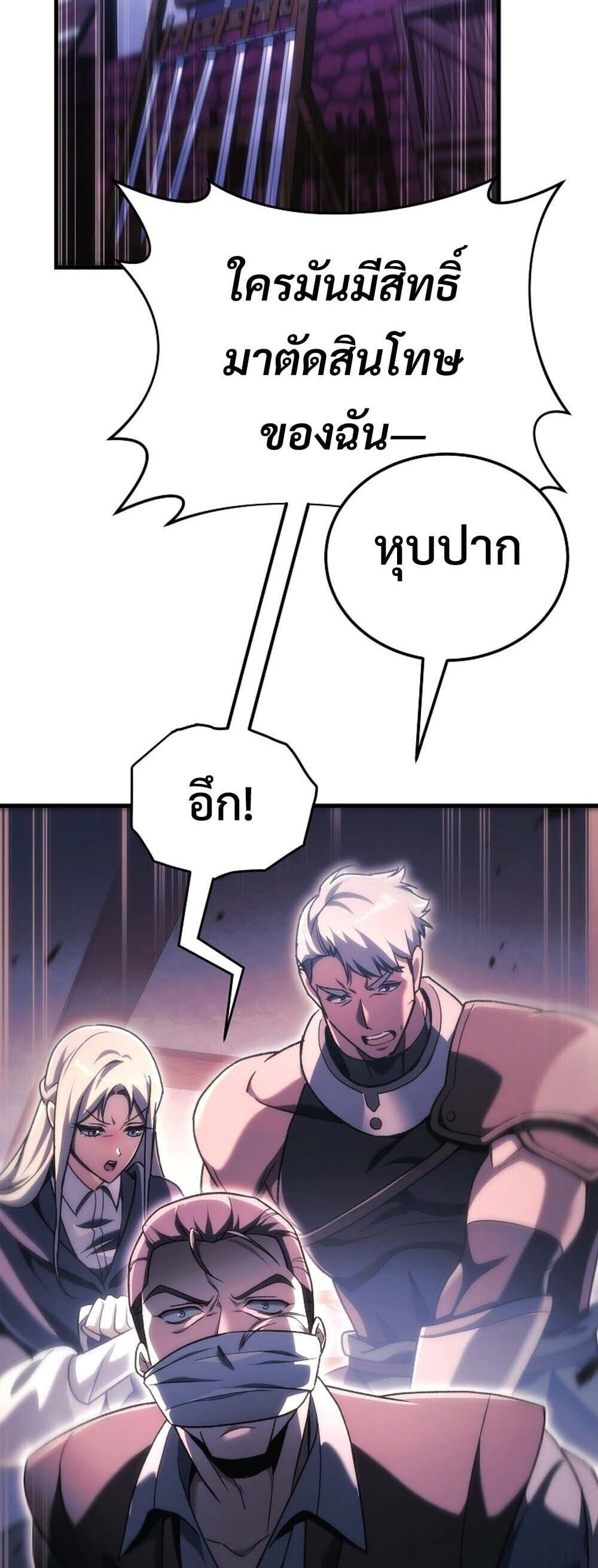 The Genius Blacksmith ตอนที่ 36 6