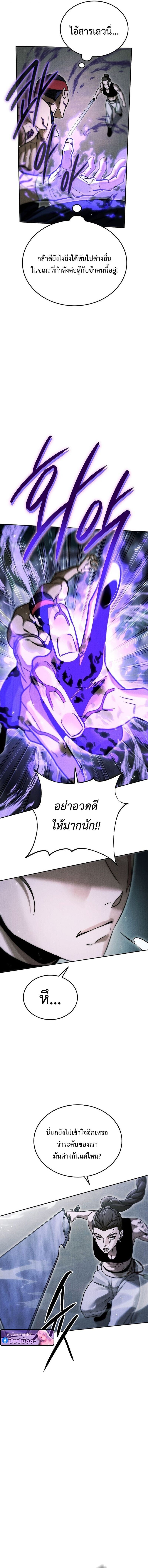 The Divine Demon ตอนที่ 36 6