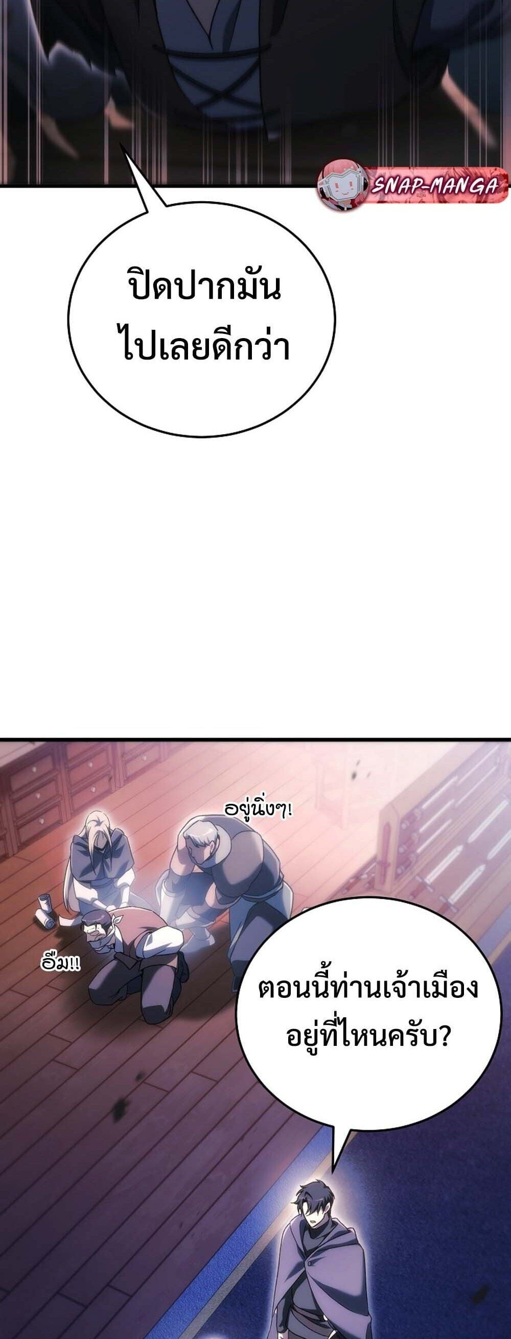 The Genius Blacksmith ตอนที่ 36 7