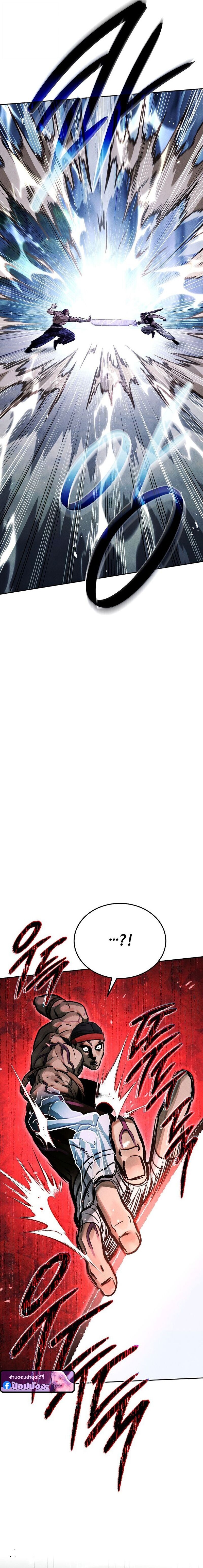 The Divine Demon ตอนที่ 36 7