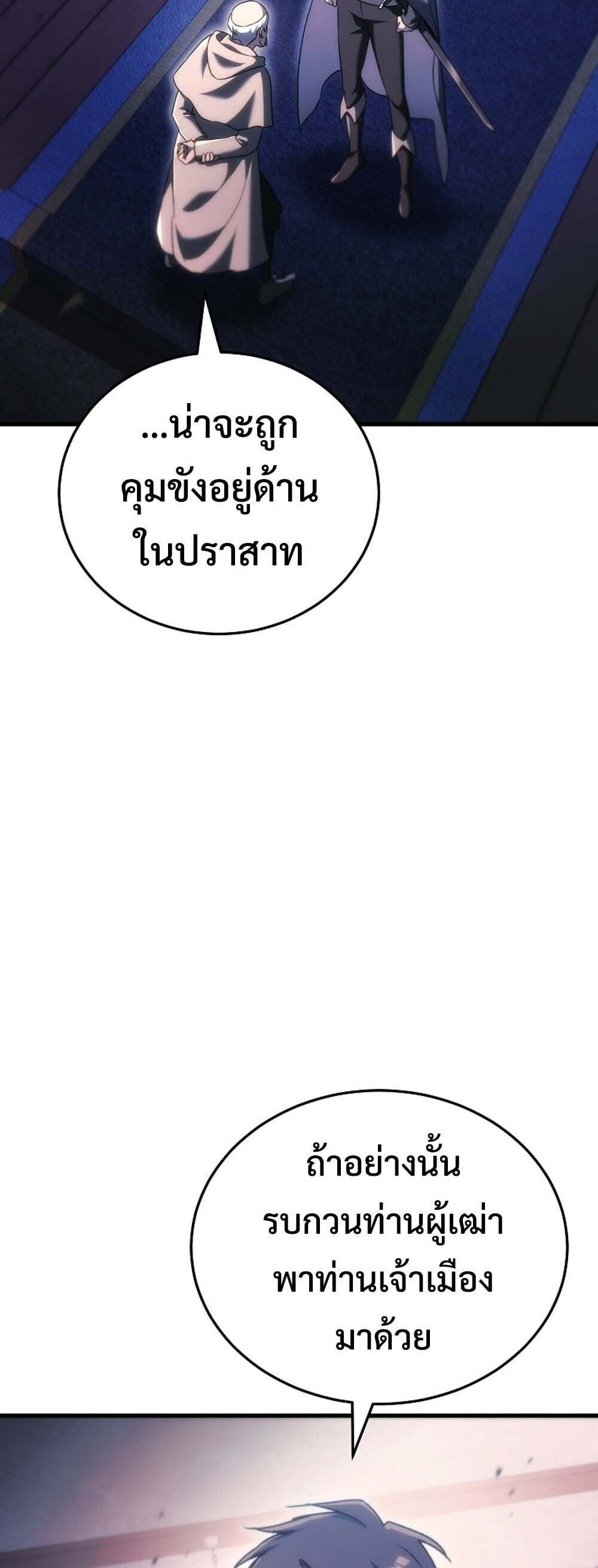 The Genius Blacksmith ตอนที่ 36 8