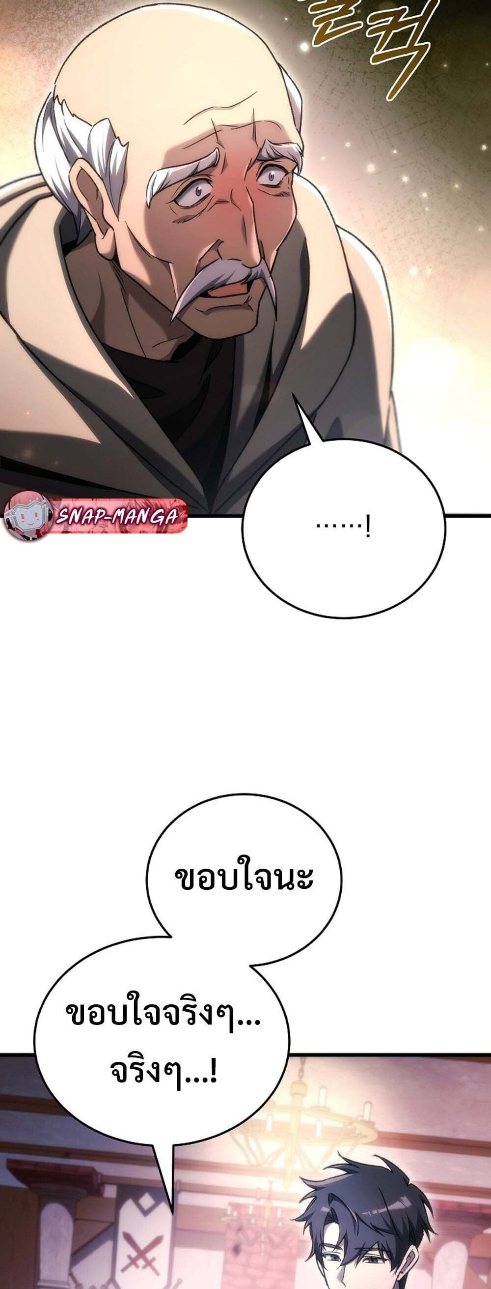 The Genius Blacksmith ตอนที่ 36 10