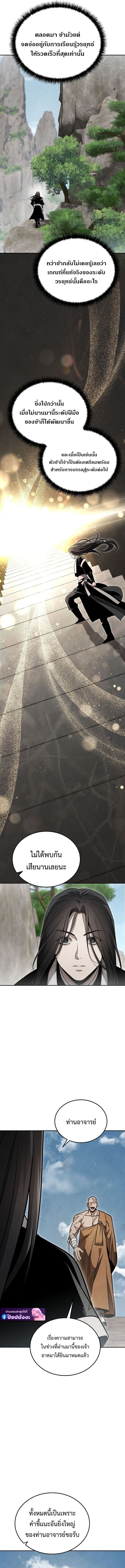 The Divine Demon ตอนที่ 36 11