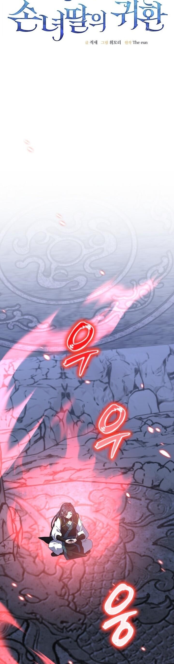 The Return of Namgung ตอนที่ 36 11