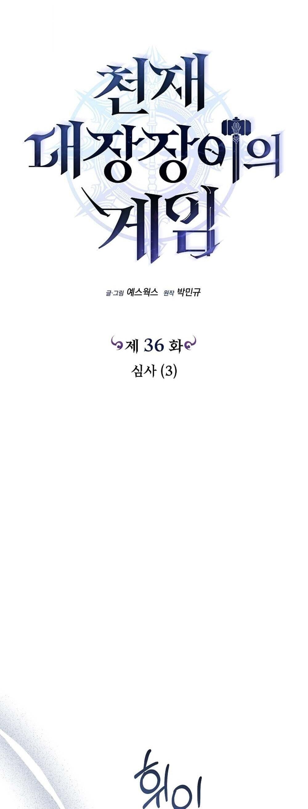 The Genius Blacksmith ตอนที่ 36 12