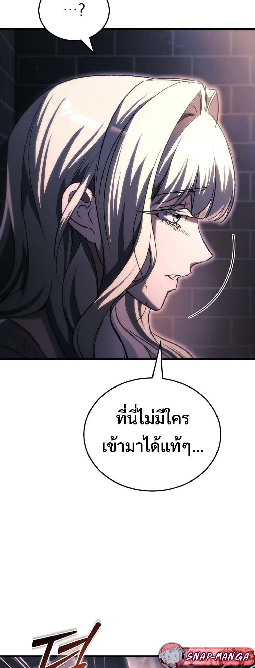 The Genius Blacksmith ตอนที่ 36 15