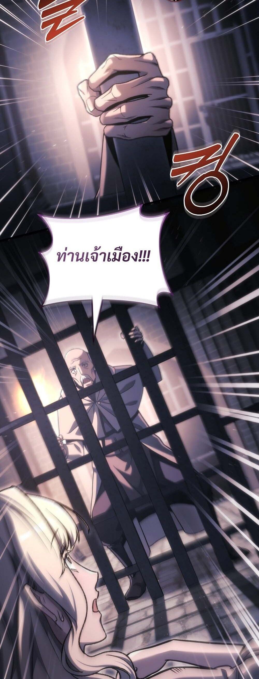 The Genius Blacksmith ตอนที่ 36 16