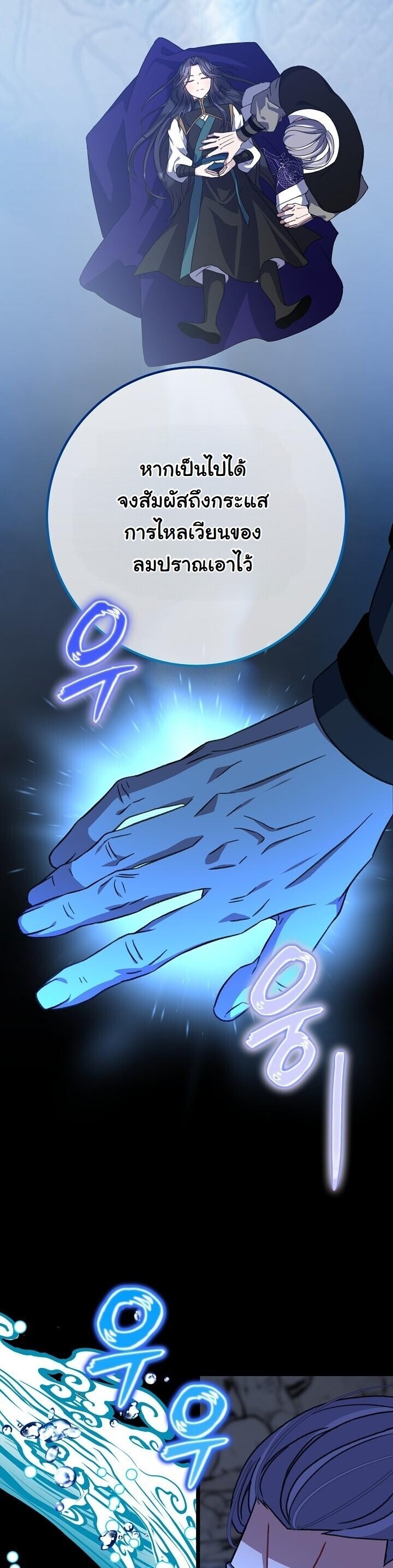 The Return of Namgung ตอนที่ 36 17