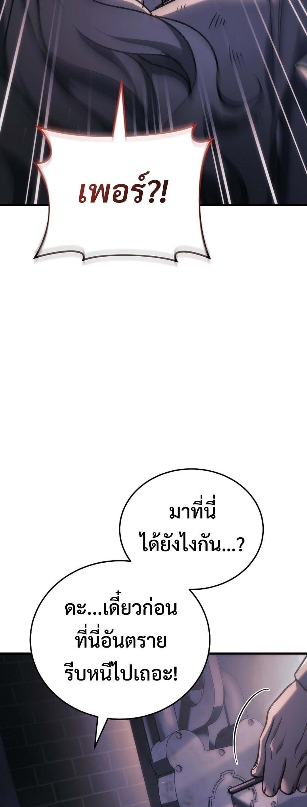 The Genius Blacksmith ตอนที่ 36 17