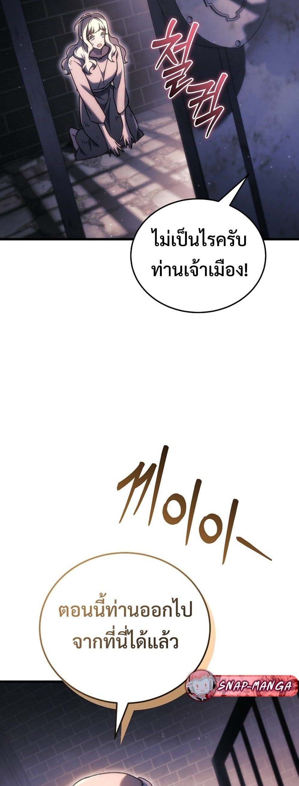 The Genius Blacksmith ตอนที่ 36 18