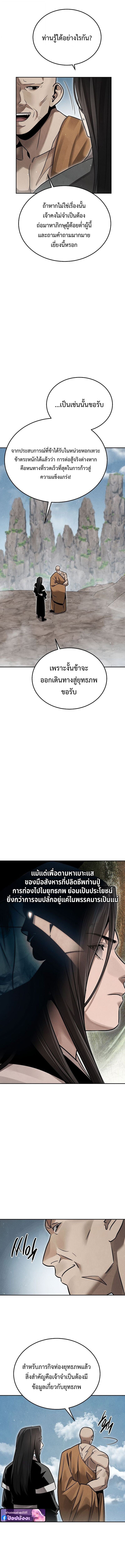 The Divine Demon ตอนที่ 36 19