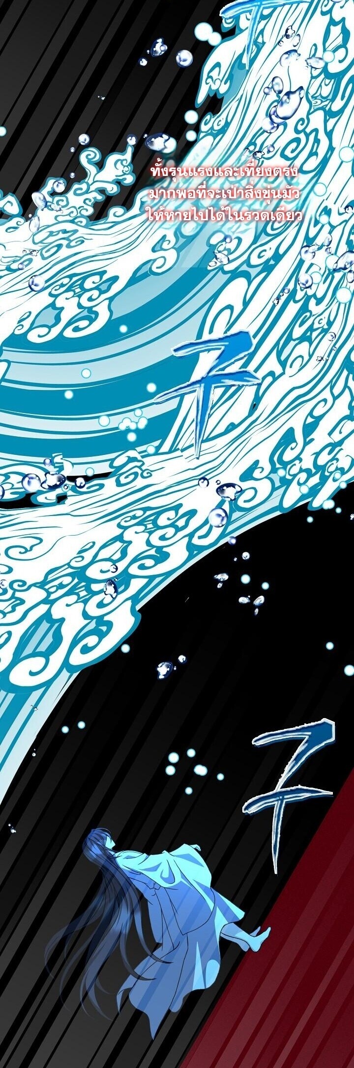 The Return of Namgung ตอนที่ 36 19