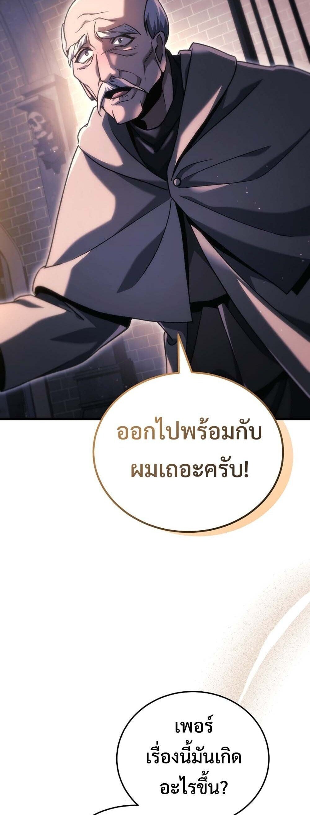 The Genius Blacksmith ตอนที่ 36 19