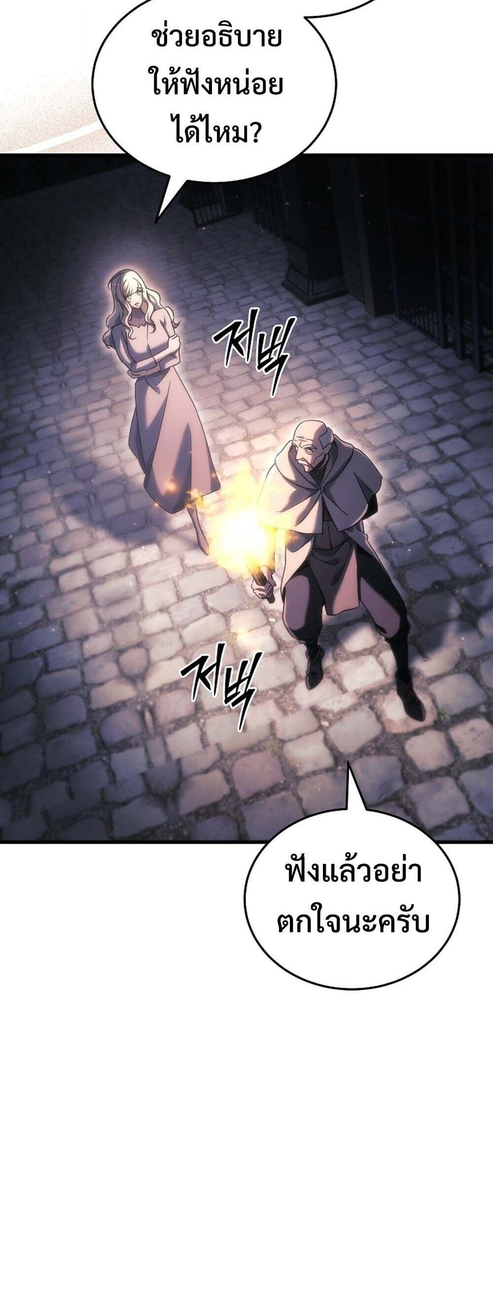The Genius Blacksmith ตอนที่ 36 20