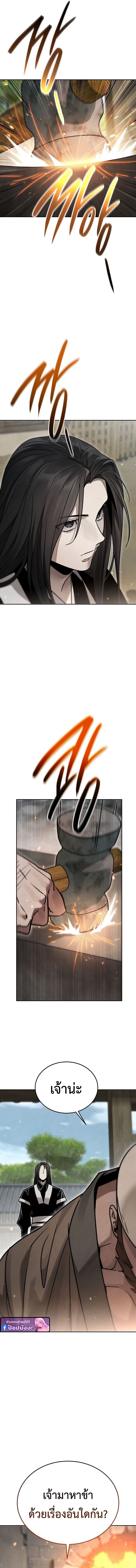 The Divine Demon ตอนที่ 36 21