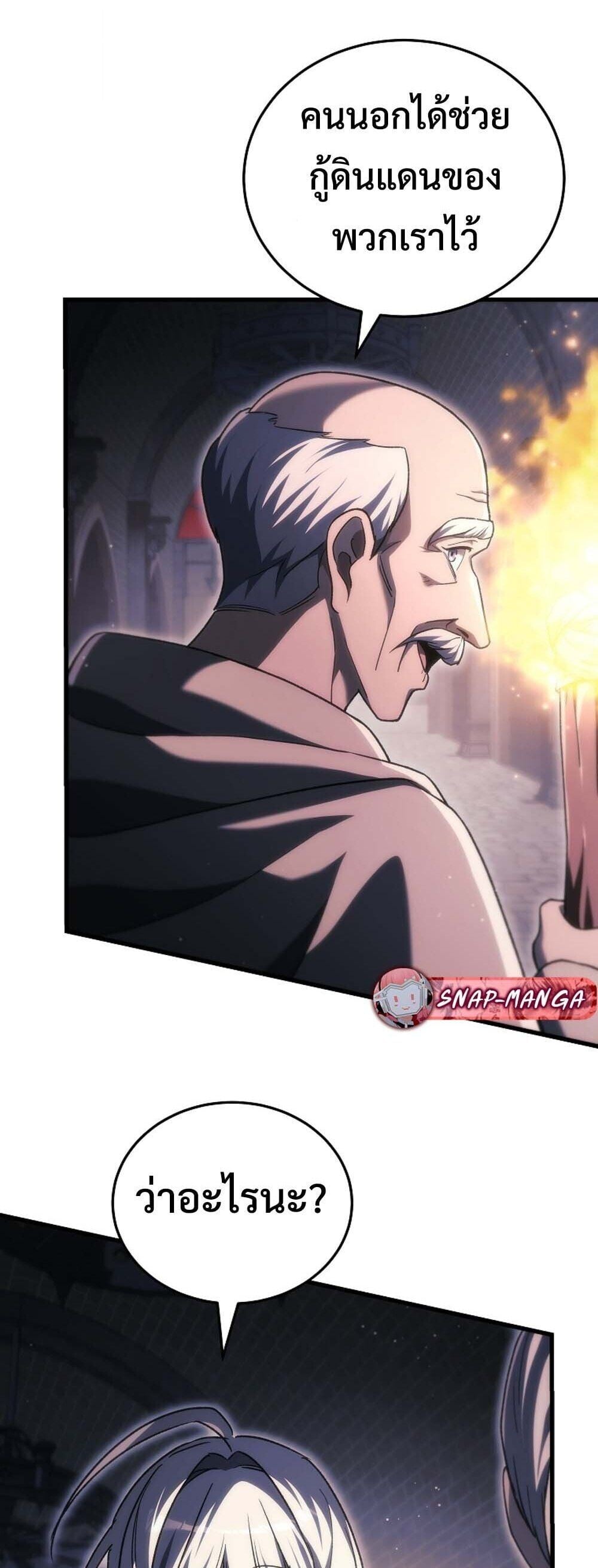 The Genius Blacksmith ตอนที่ 36 21