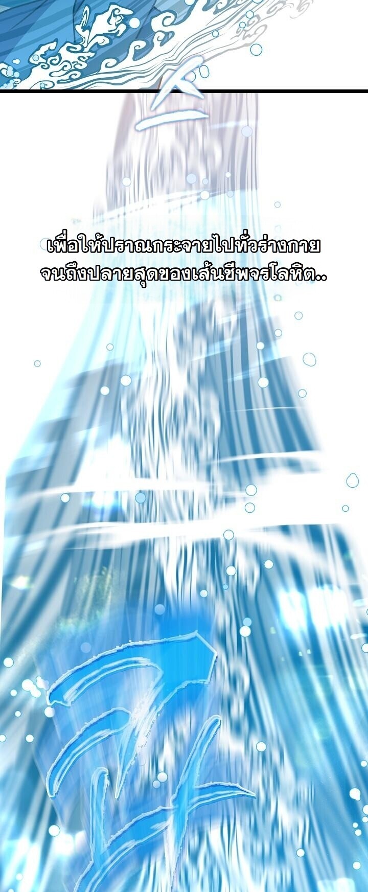 The Return of Namgung ตอนที่ 36 22