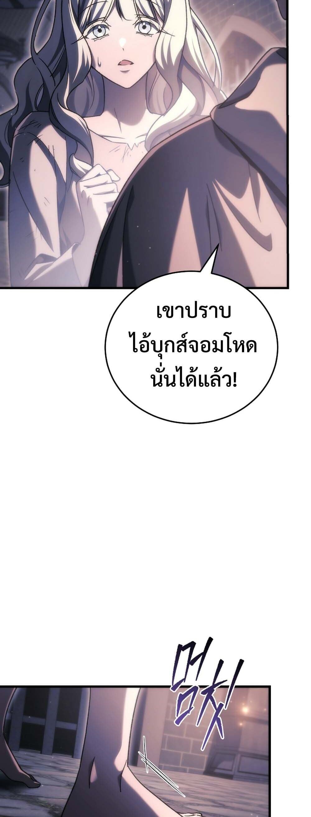 The Genius Blacksmith ตอนที่ 36 22