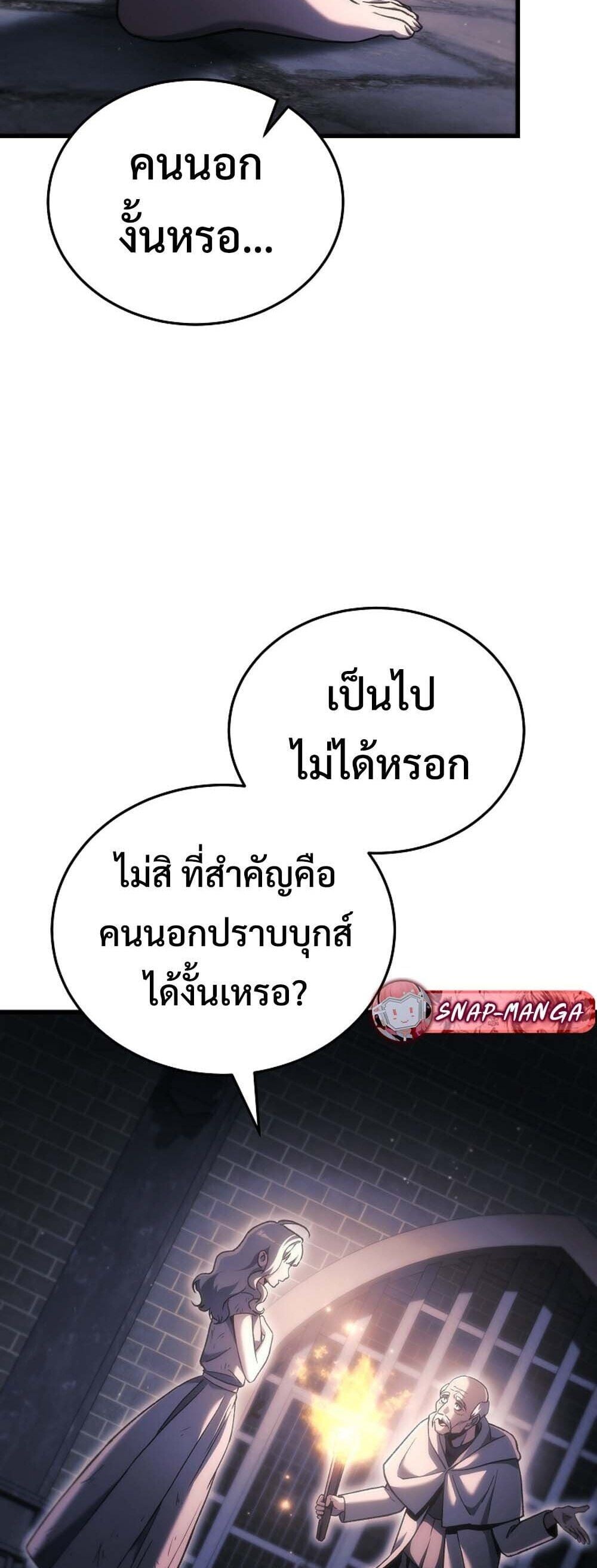 The Genius Blacksmith ตอนที่ 36 23