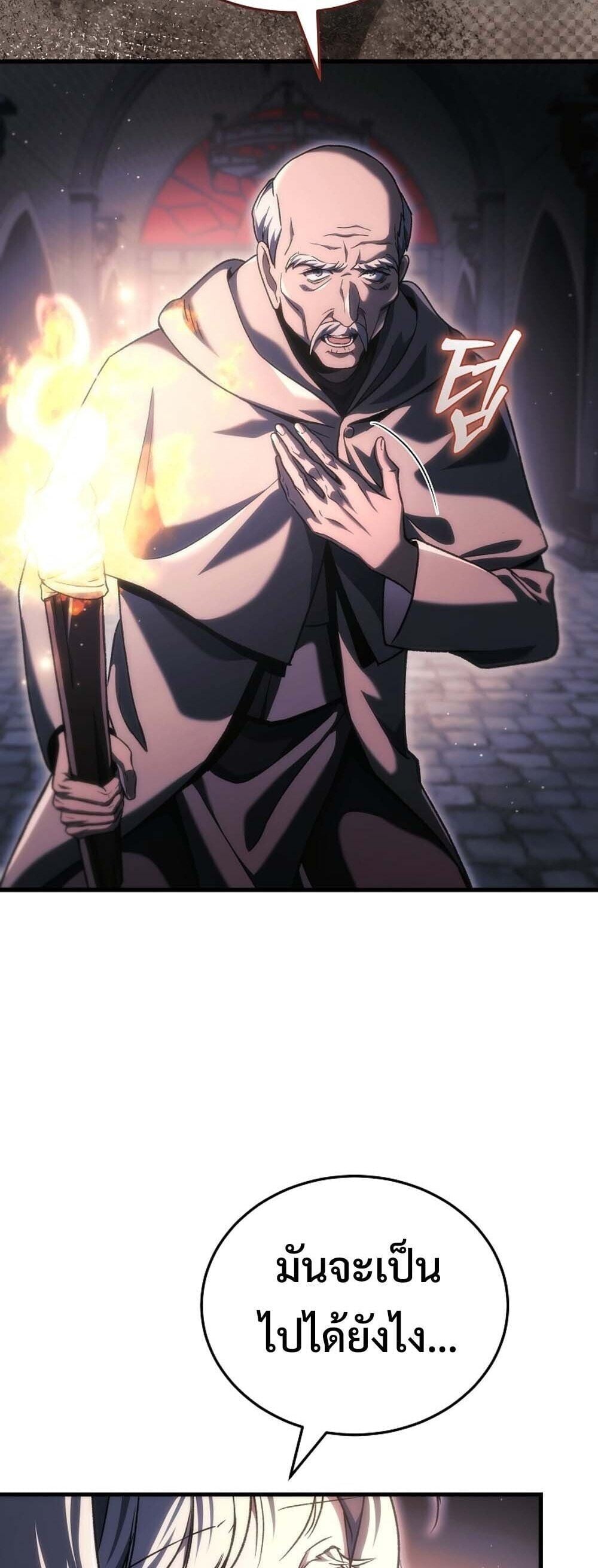 The Genius Blacksmith ตอนที่ 36 25