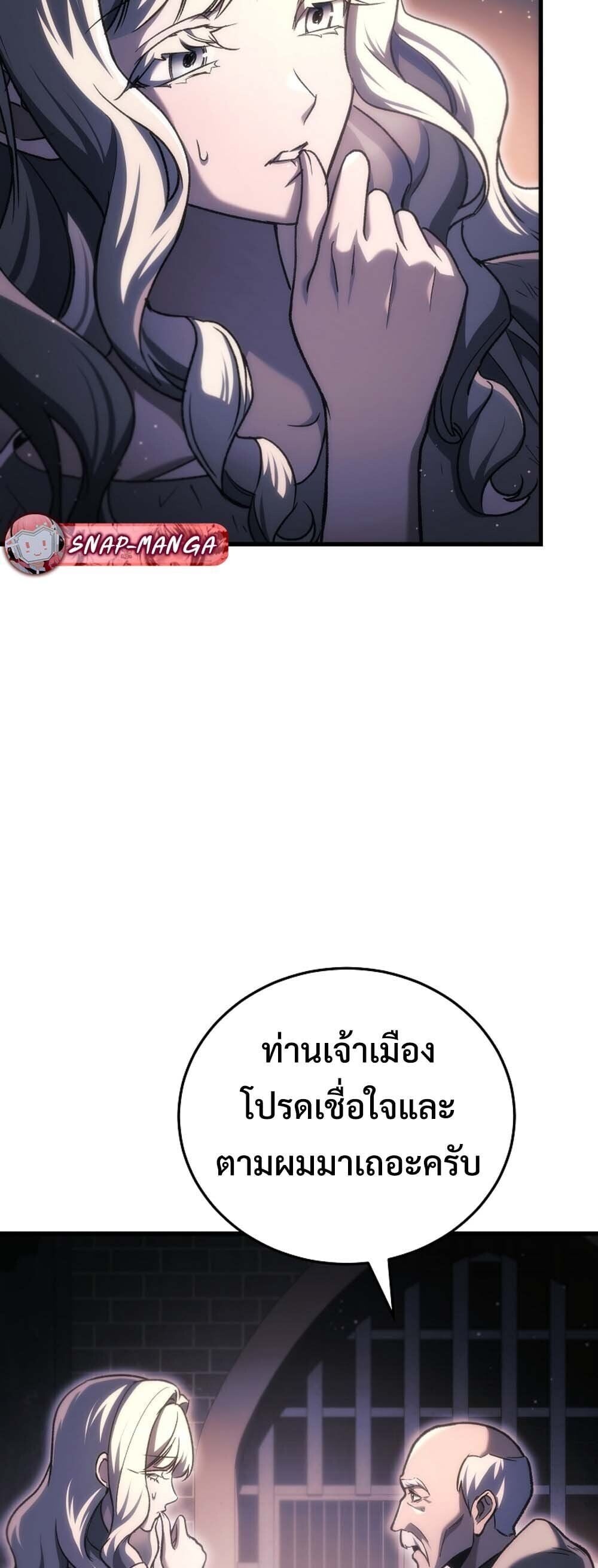 The Genius Blacksmith ตอนที่ 36 26