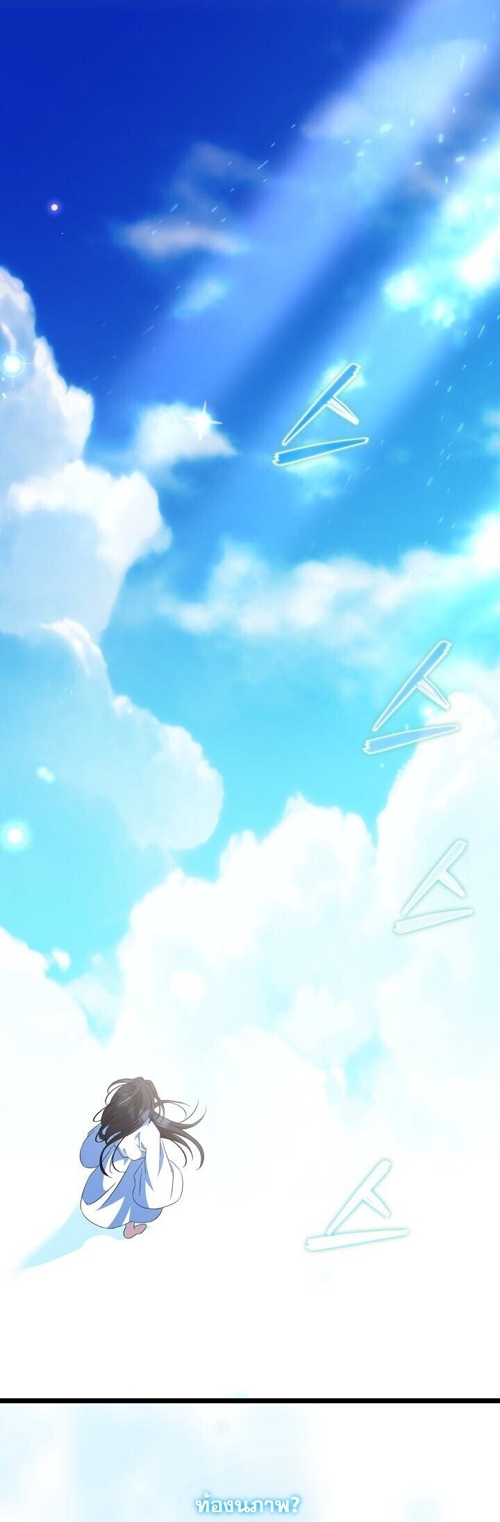 The Return of Namgung ตอนที่ 36 33