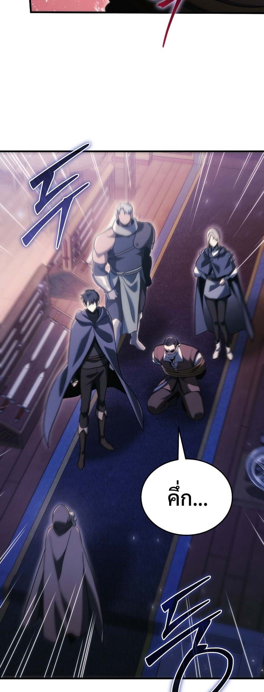 The Genius Blacksmith ตอนที่ 36 34