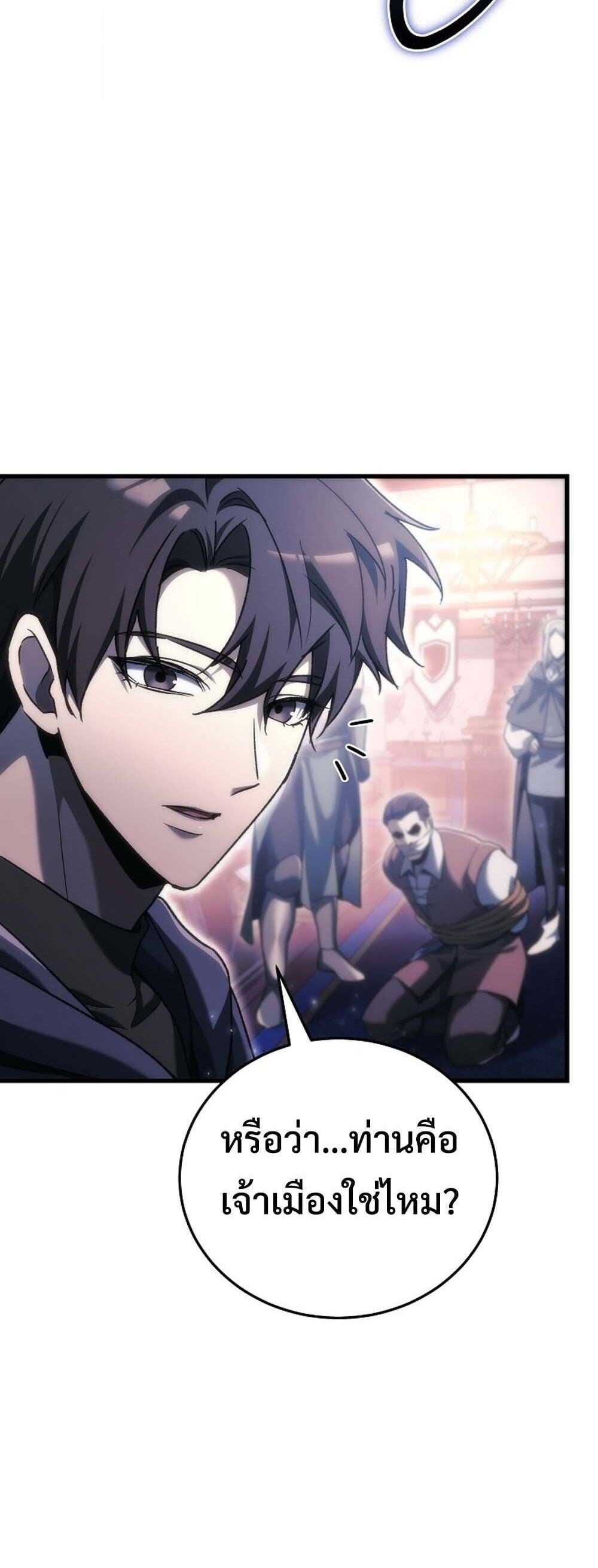 The Genius Blacksmith ตอนที่ 36 35