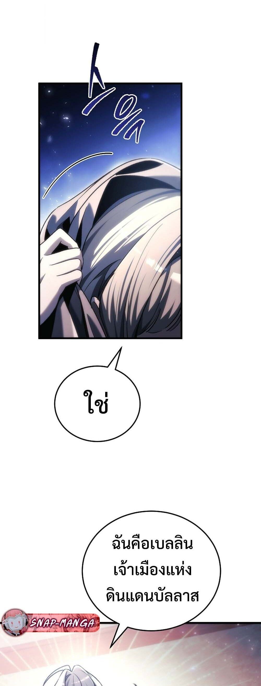 The Genius Blacksmith ตอนที่ 36 36