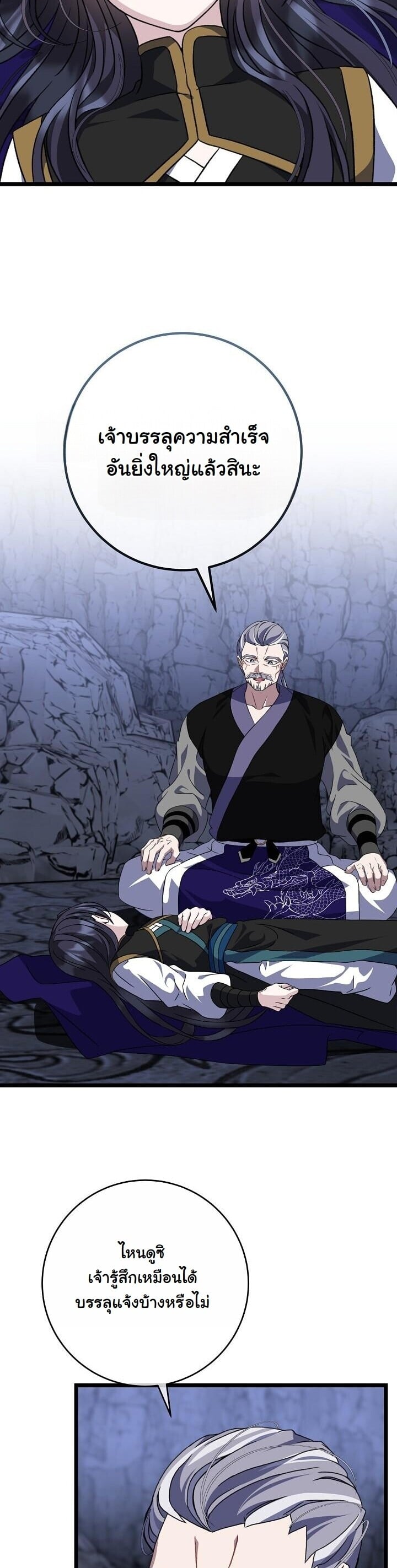 The Return of Namgung ตอนที่ 36 37