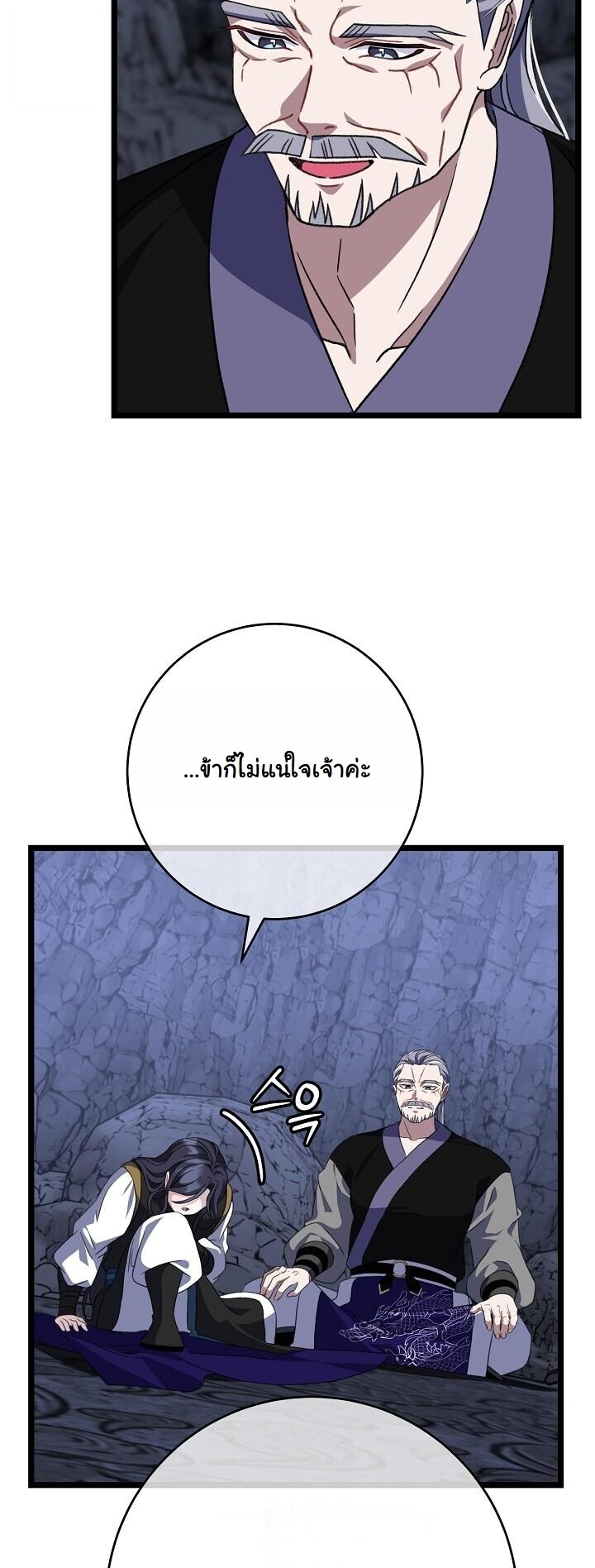 The Return of Namgung ตอนที่ 36 38