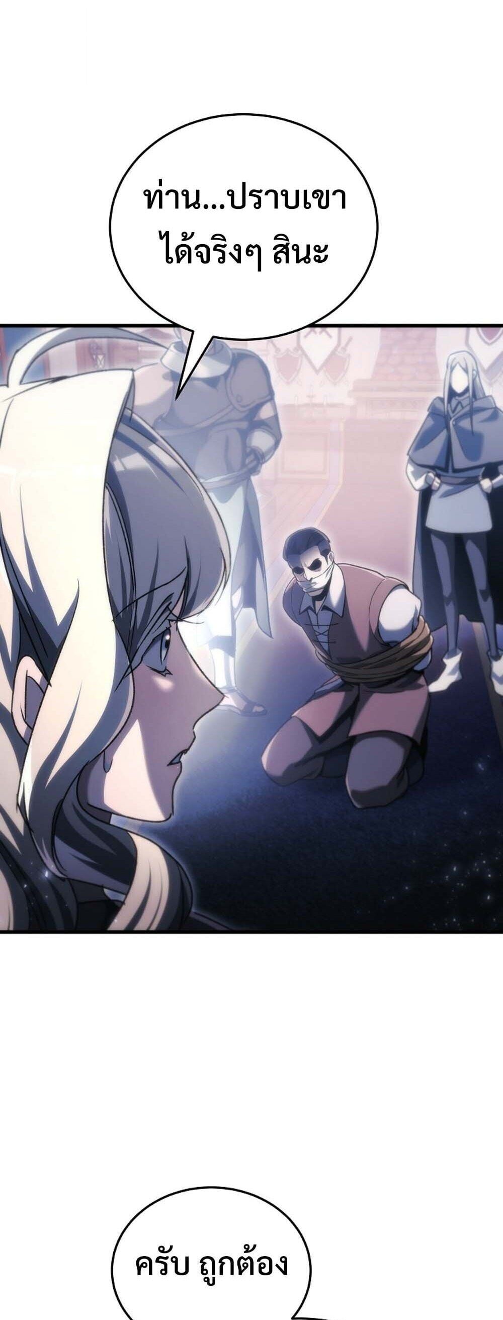 The Genius Blacksmith ตอนที่ 36 38