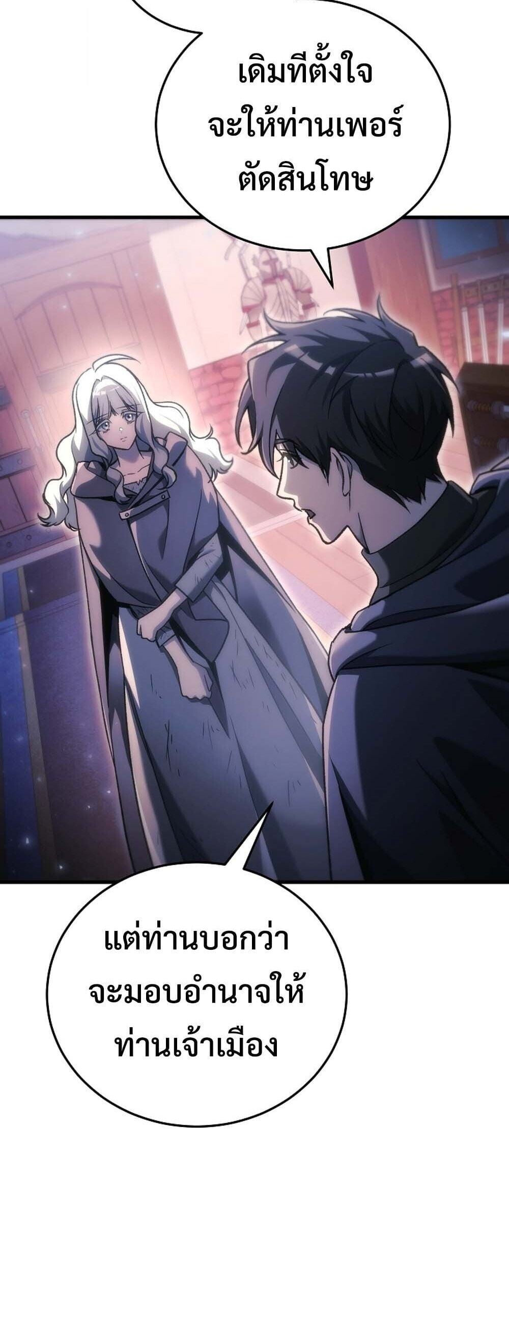 The Genius Blacksmith ตอนที่ 36 39