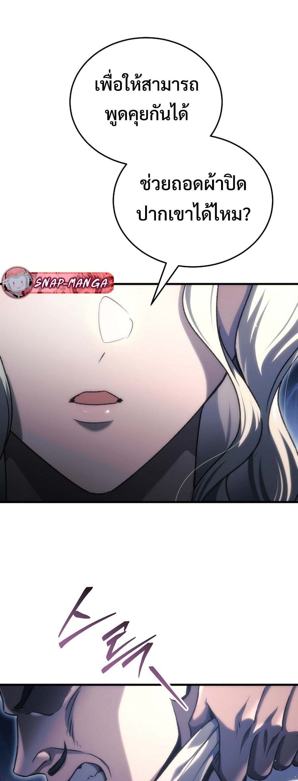 The Genius Blacksmith ตอนที่ 36 42