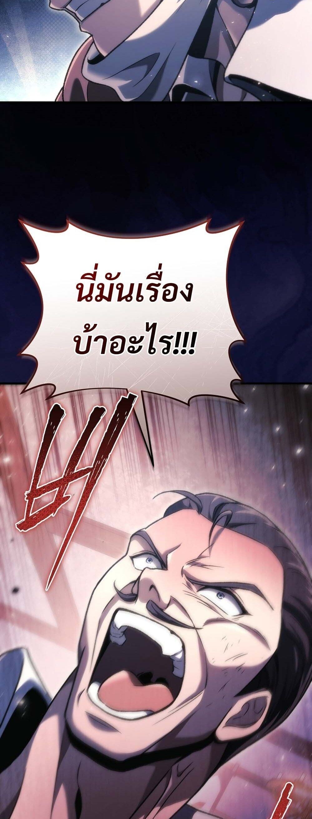 The Genius Blacksmith ตอนที่ 36 43
