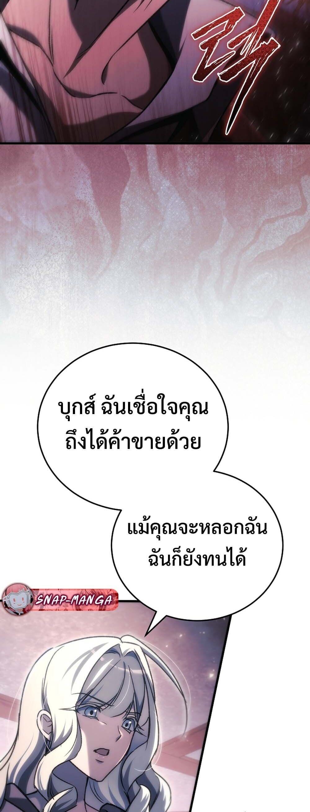 The Genius Blacksmith ตอนที่ 36 44