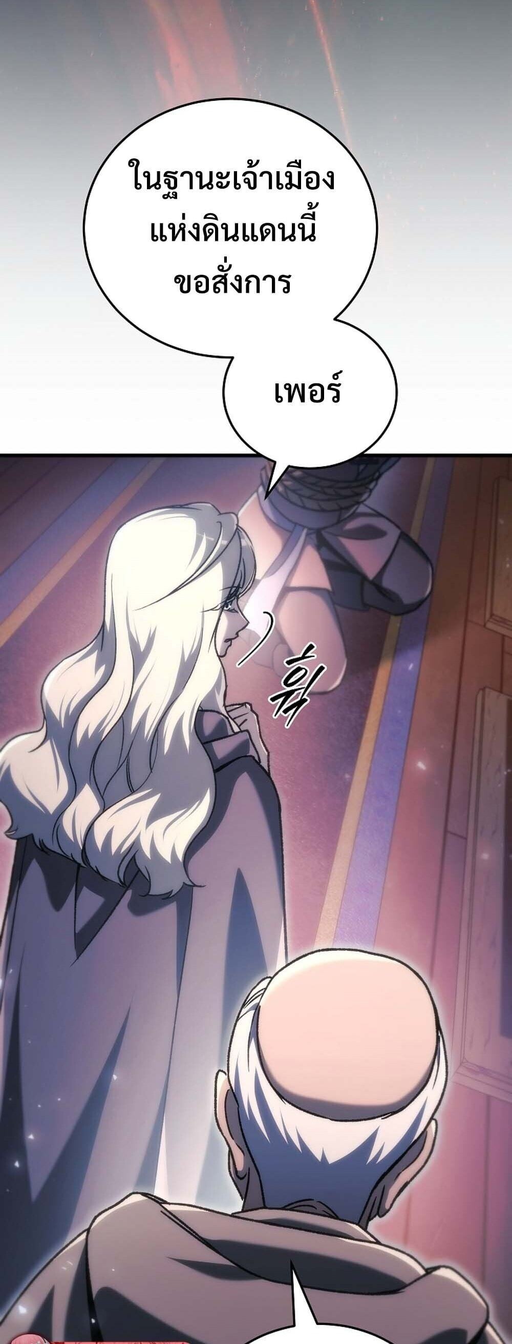 The Genius Blacksmith ตอนที่ 36 47