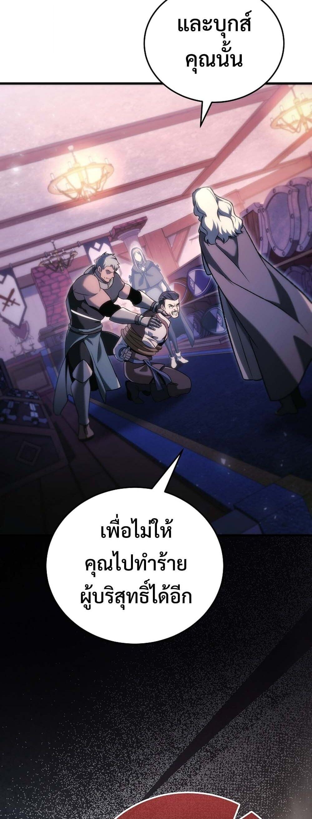 The Genius Blacksmith ตอนที่ 36 51