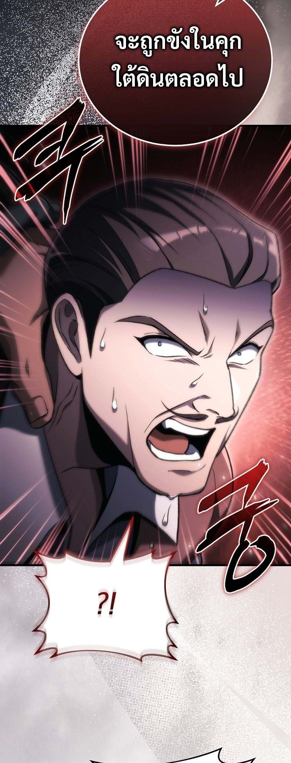 The Genius Blacksmith ตอนที่ 36 52