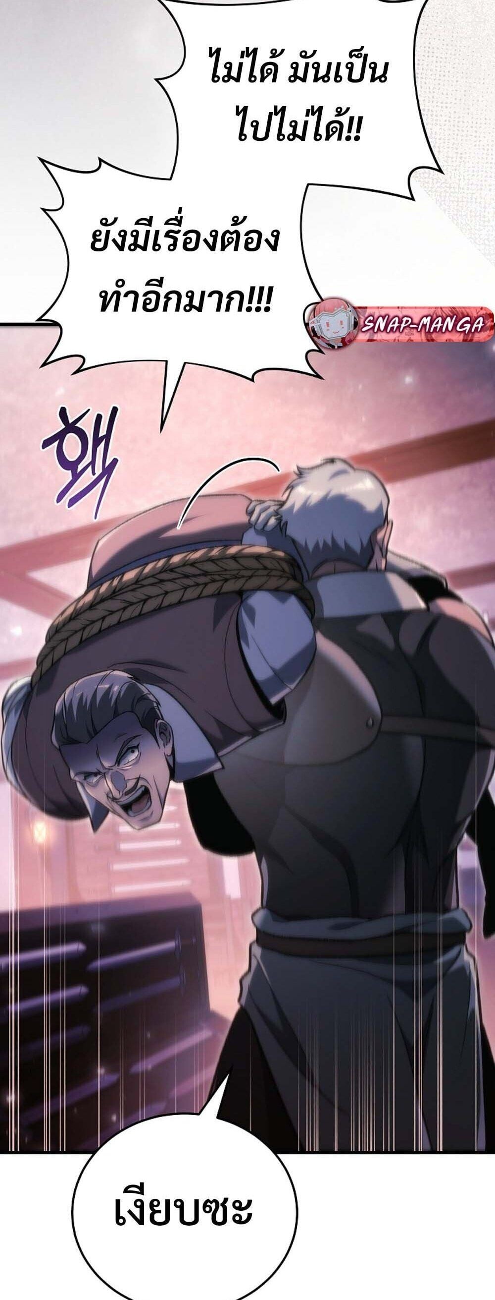 The Genius Blacksmith ตอนที่ 36 53