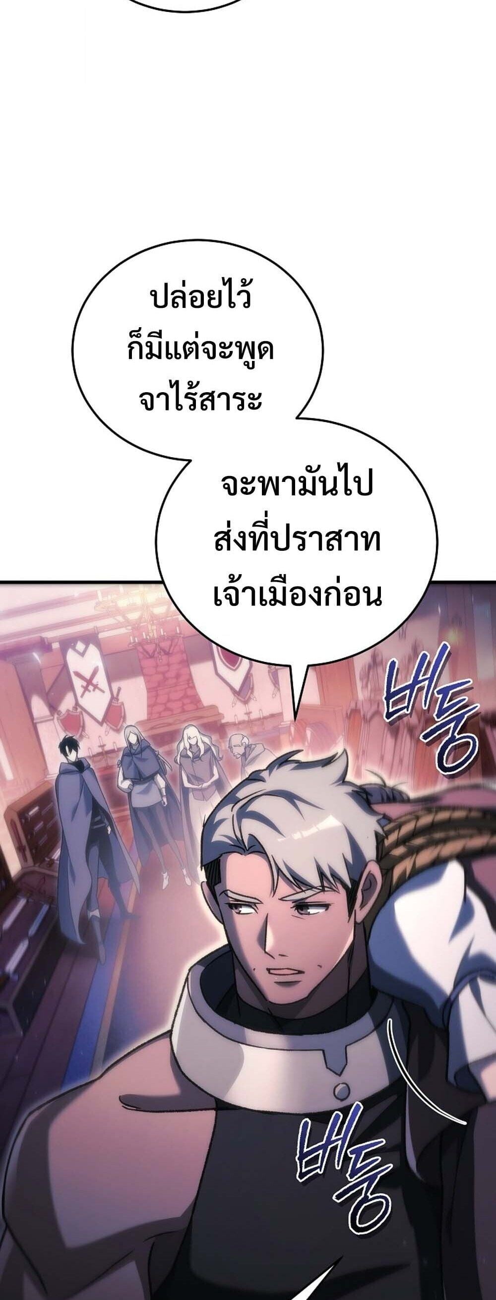 The Genius Blacksmith ตอนที่ 36 54