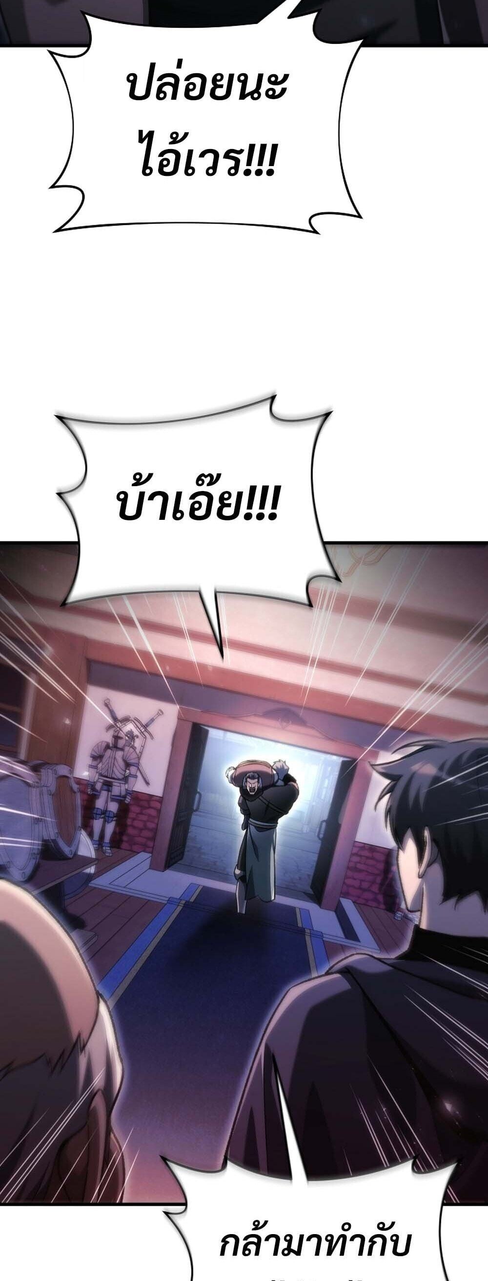 The Genius Blacksmith ตอนที่ 36 55