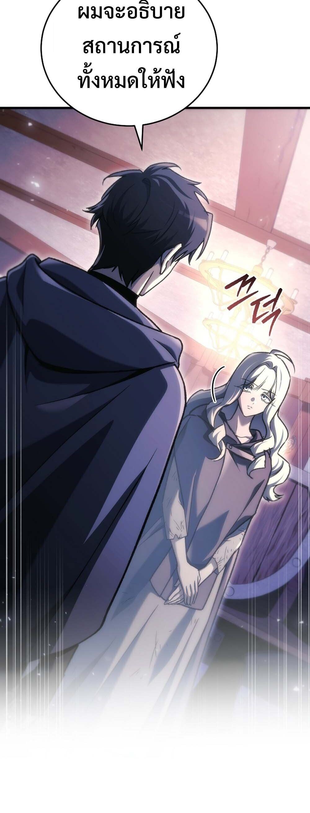 The Genius Blacksmith ตอนที่ 36 58