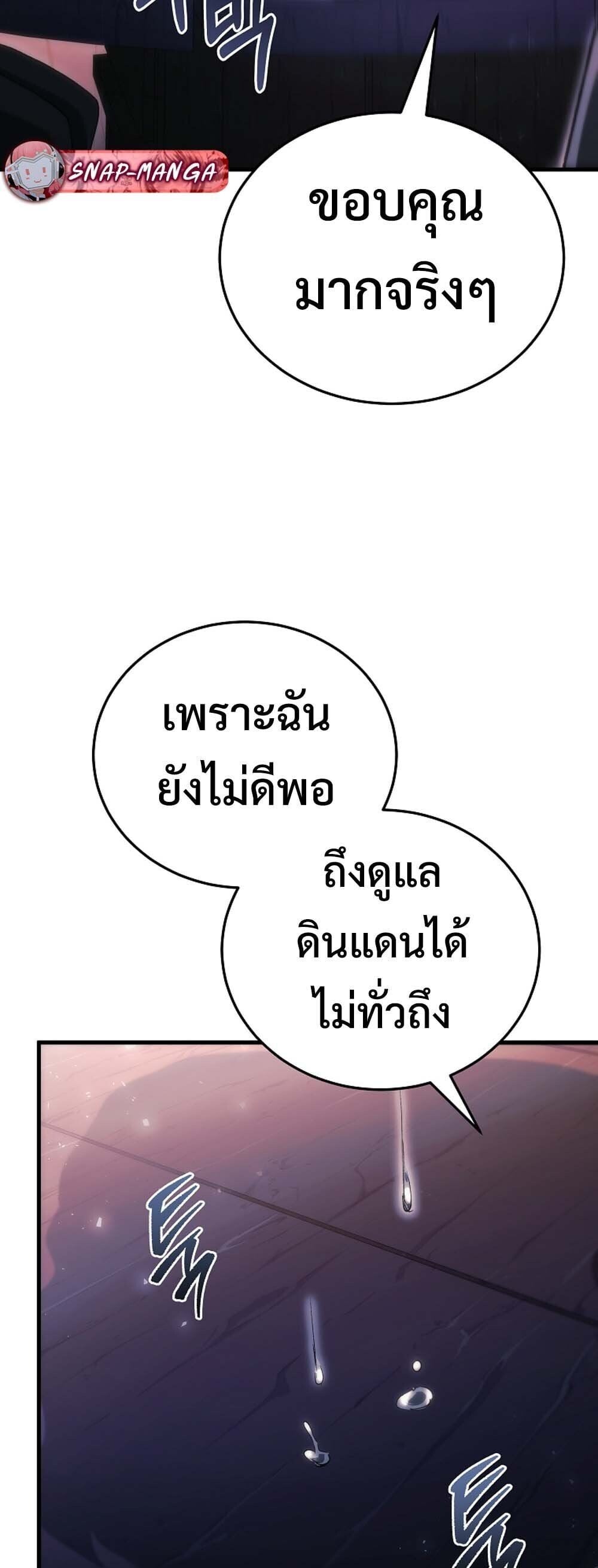 The Genius Blacksmith ตอนที่ 36 62
