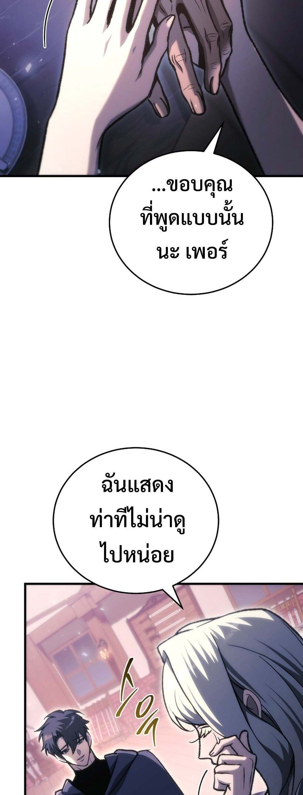 The Genius Blacksmith ตอนที่ 36 66