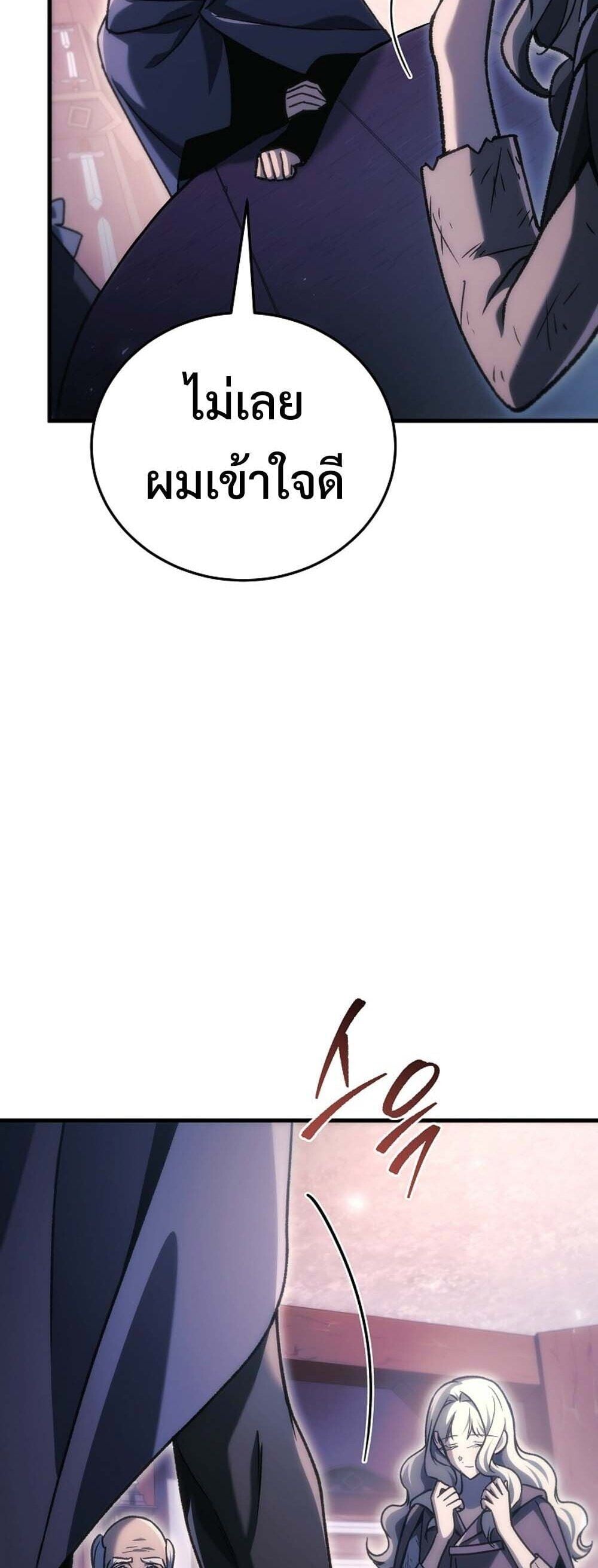 The Genius Blacksmith ตอนที่ 36 67