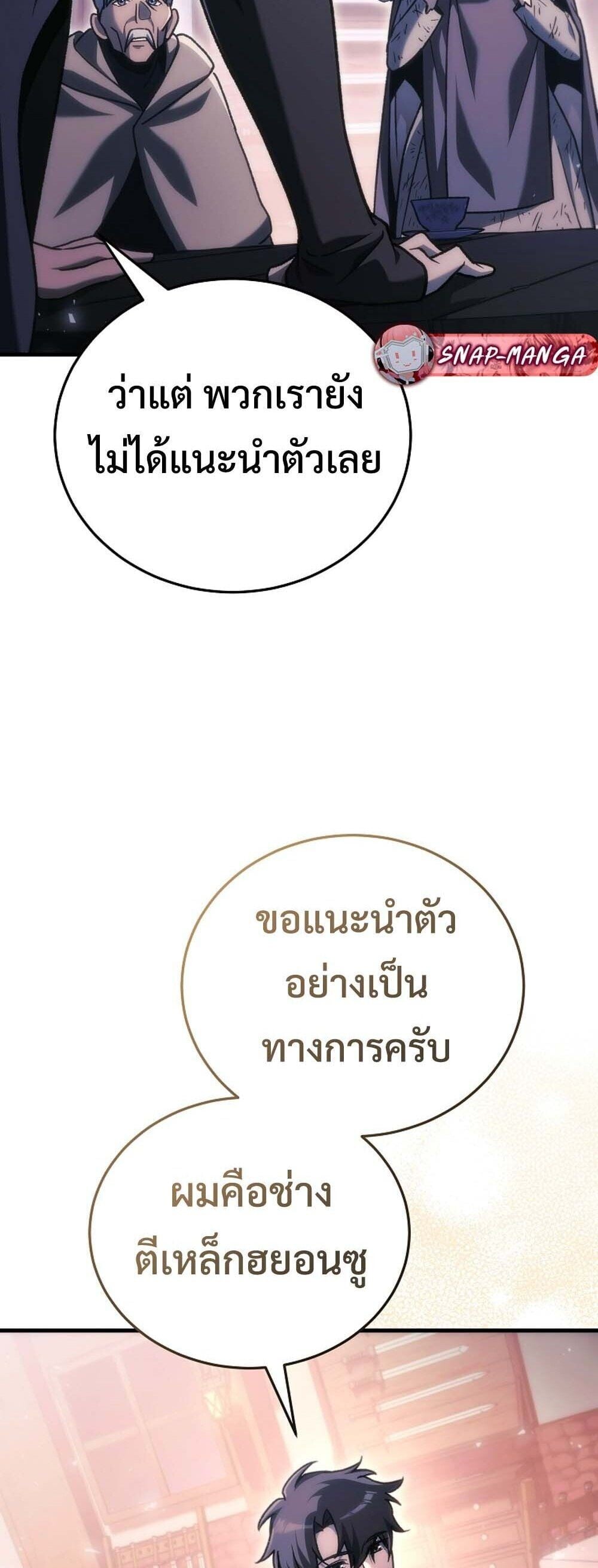 The Genius Blacksmith ตอนที่ 36 68