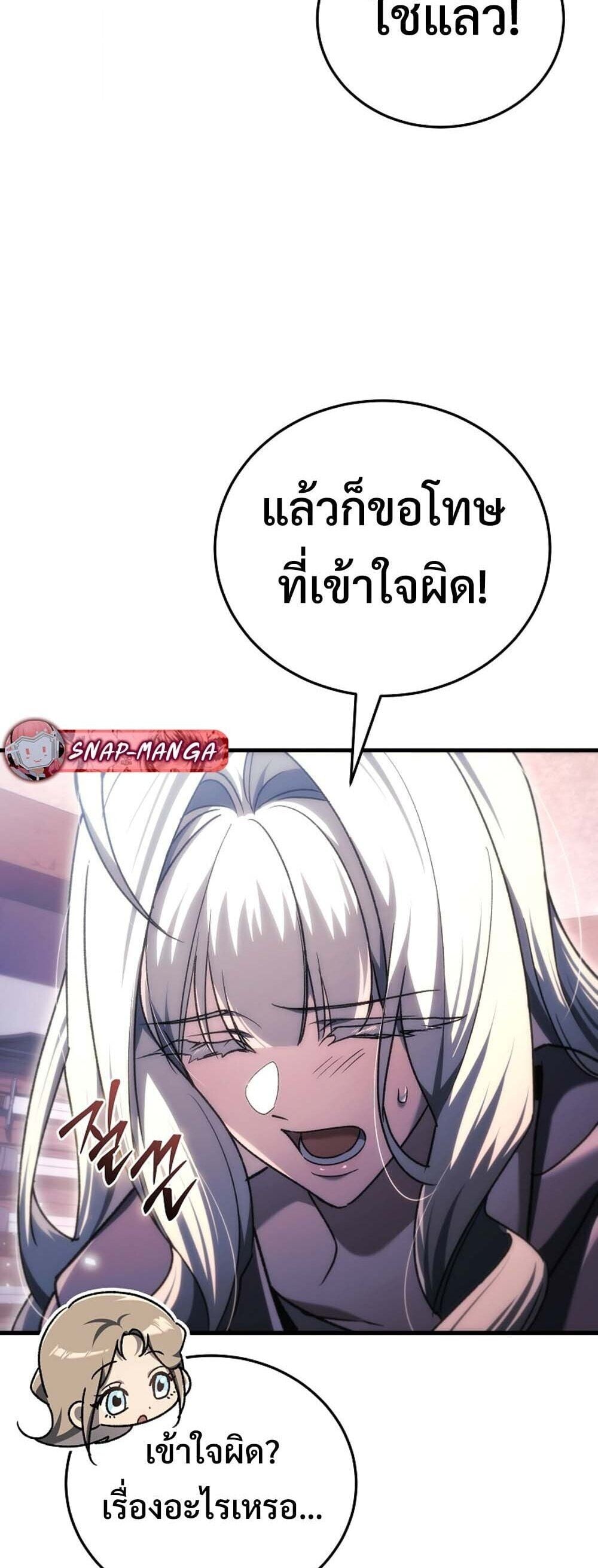 The Genius Blacksmith ตอนที่ 36 71