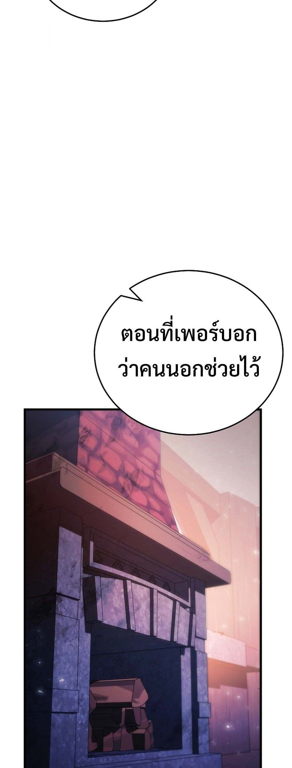 The Genius Blacksmith ตอนที่ 36 72